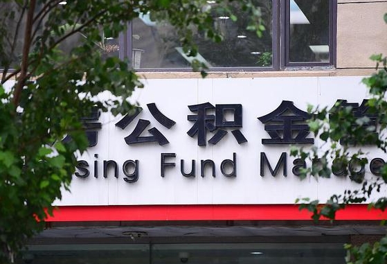 商水公积金可以找黄牛取出来吗（公积金 黄牛）